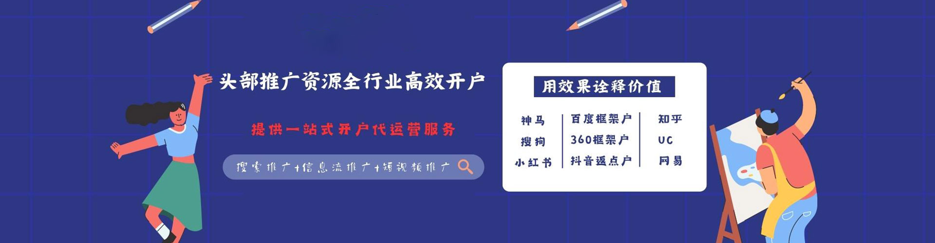 延寿百度包年竞价