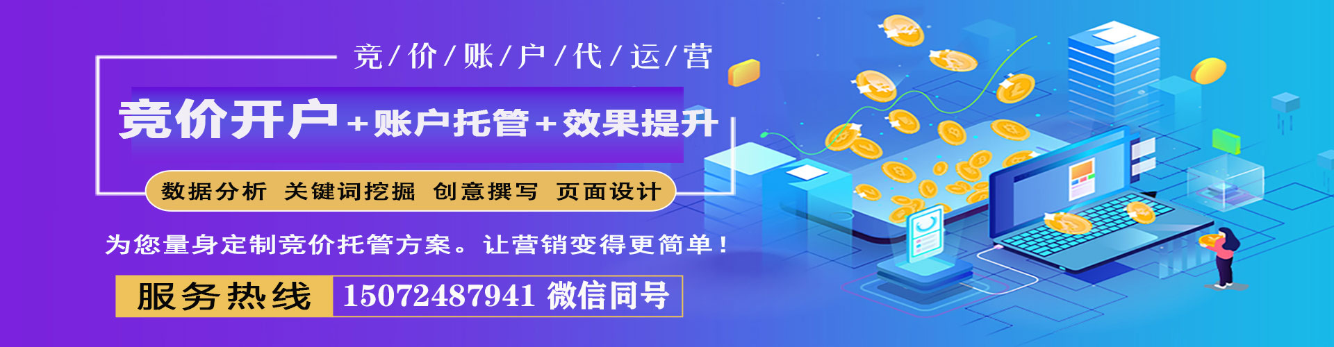 延寿竞价推广