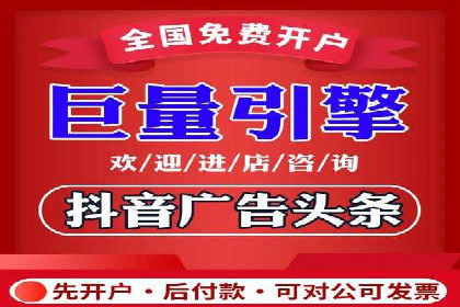 信息流开户返点攻略：案例分析如何选择高返点平台